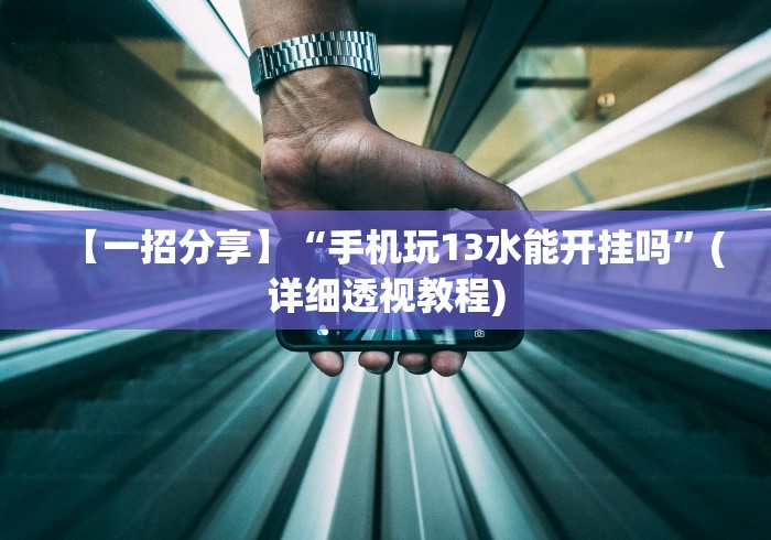 一键必胜“微乐河北麻将有什么规律”(外卦神器下载)