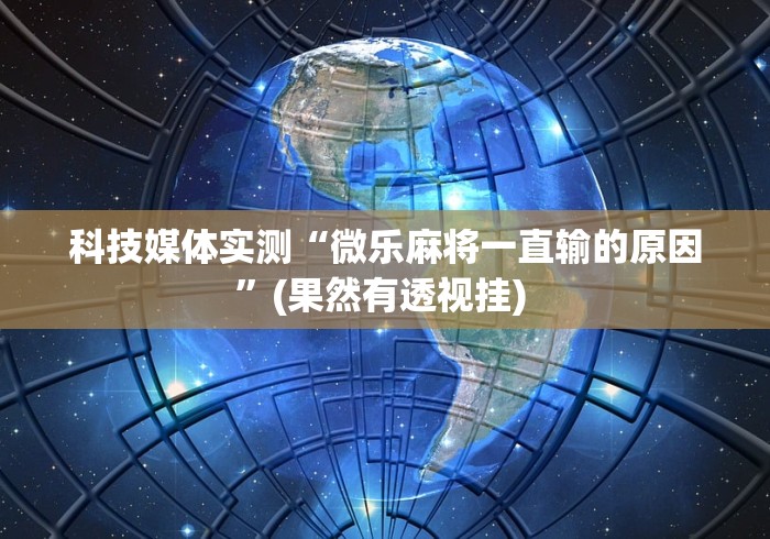 终于知道	”乐宝数独有挂吗”通用版下载教程