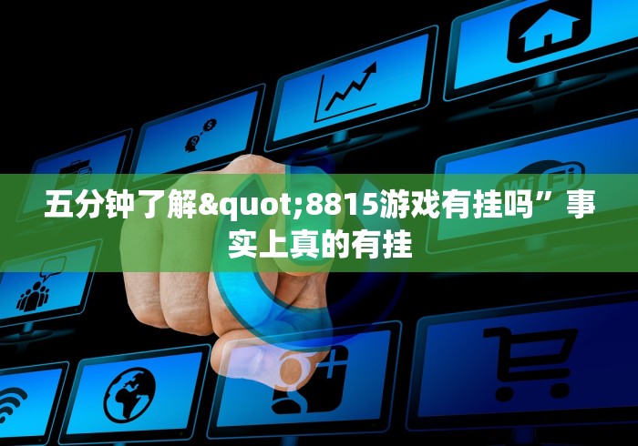 分享实测攻略“南昌微乐麻将有挂?	”(详细透视教程)