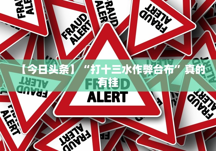 玩家必备十款玄灵大厅作弊挂下载”(透视)辅助透视教程