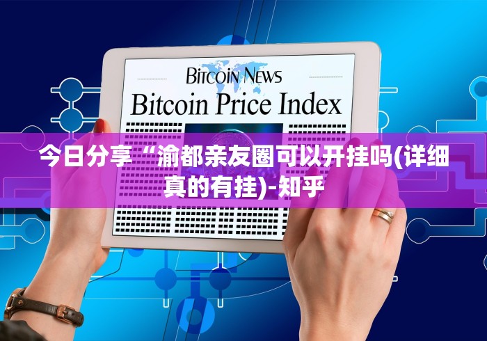 [教程经验]“微乐麻将必胜软件”(透视)其实确实有挂
