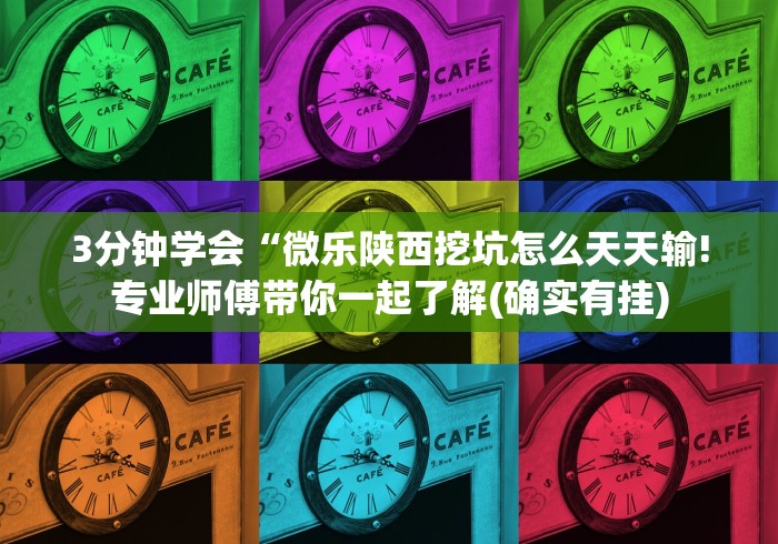 最新引进“沧海麻将有挂吗”详细外挂辅助详细教程