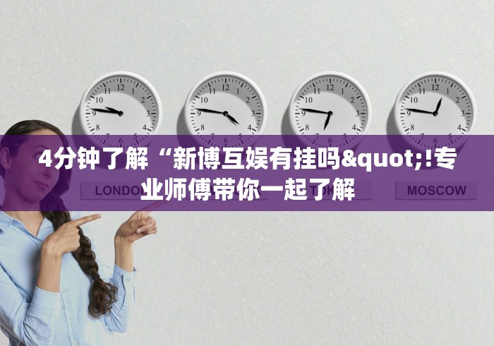 【第一攻略】“多乐山东麻将有没有挂	”(透视)开挂详细教程