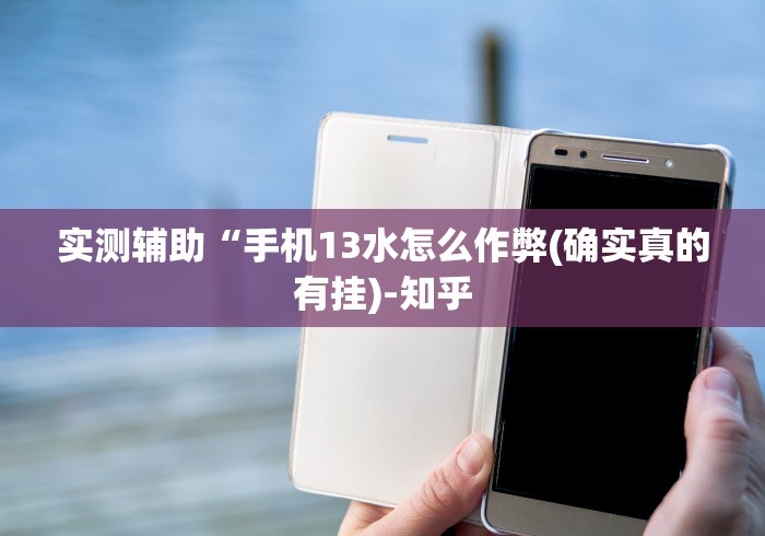 两分钟了解麻将全赢样式	”(透视)开挂详细教程
