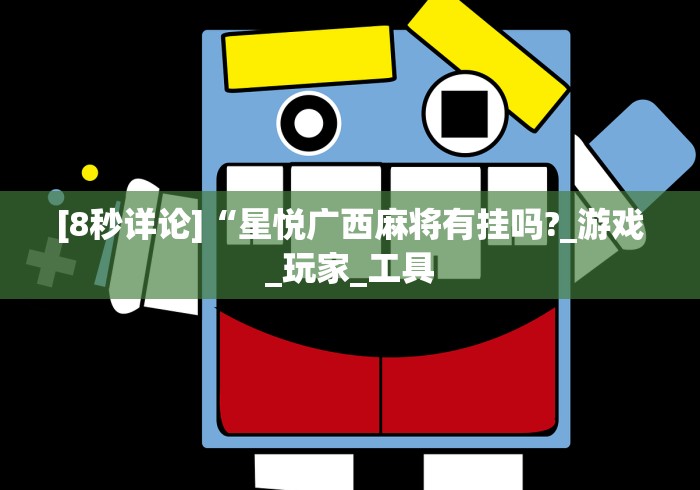 3分钟学会“丽水跑得快老友麻将有挂吗”最新辅助详细教程