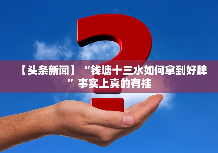 教程分享“丰城呱呱棋牌挂试用一天(详细真的有挂)-知乎