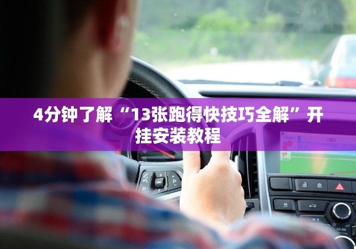 [8秒详论]“陕西欢喜麻将有挂吗	”(最新透视辅助上线)