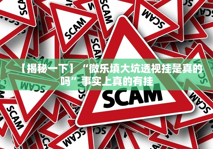 7分钟揭秘"同城永州跑胡子有什么技巧”-原来有挂