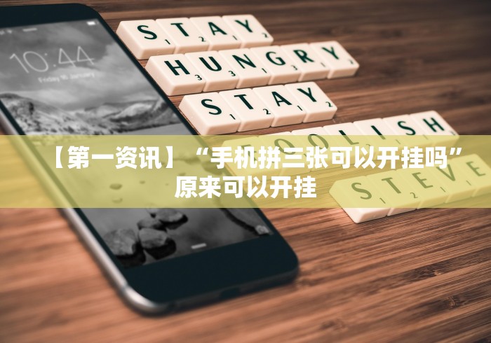 强力推荐“多米贵阳麻将可以开挂吗	”开挂方法