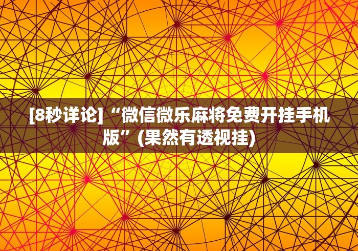 【终于出现】“十三水赢多少(透视)”开挂(透视)辅助教程