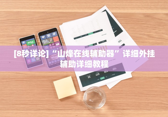 最新总结“粤麻圈作弊图片	”详细开挂安装教程