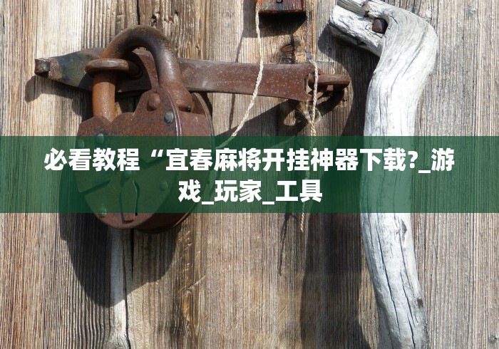 盘点陕西微乐有挂吗”-详细教程