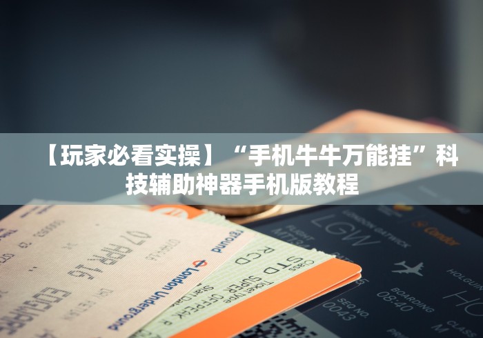 全新解说千岛湖十三道有挂吗	”附透视挂详细教程