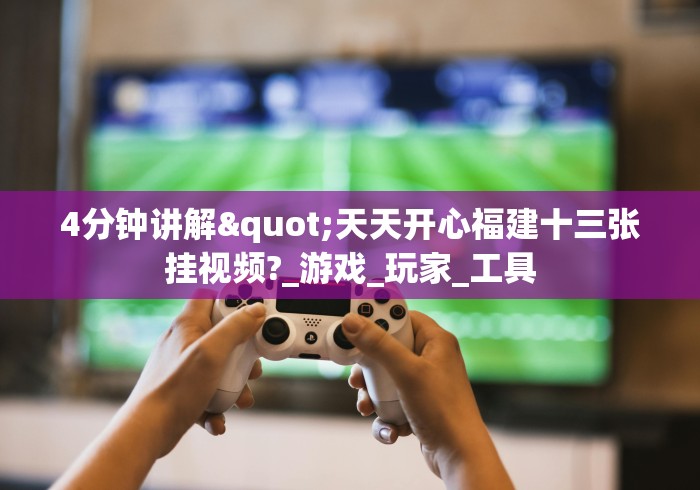 教程更新!“纸蛙徐州麻将能不能开挂	”附开挂脚本详细步骤