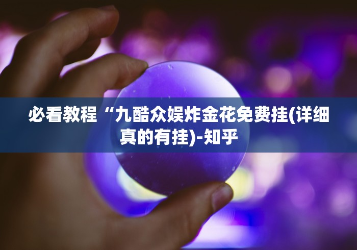 独家分析“微信棋牌小程序可以开挂吗”(透视)开挂详细教程