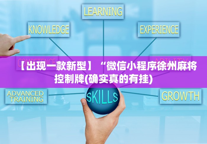 必看攻略“微信开挂神器	”通用版下载教程！