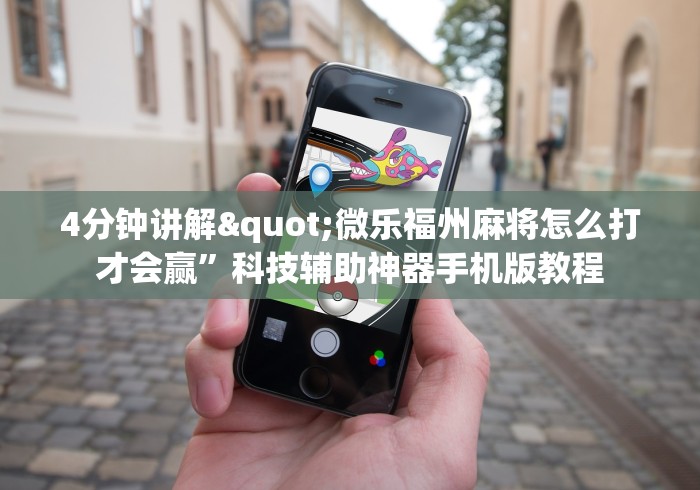 可用版本“微信拼三张怎么能赢钱	”(太坑了果然有挂)
