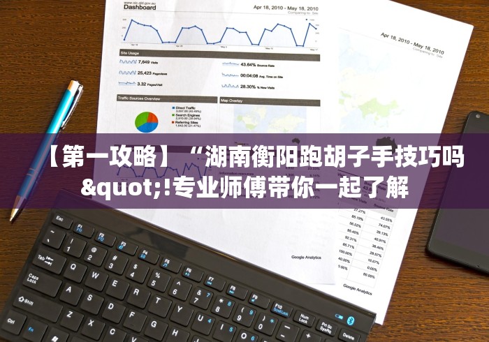 独家脚本实测“陕麻圈是不是可以作弊”开挂科技辅助神器手机