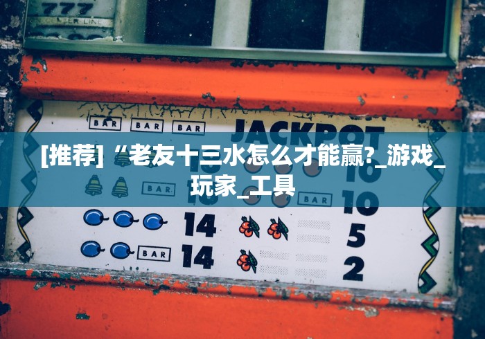 【出现一款新型】“全民雀神万能开挂神器”详细外挂辅助详细教程