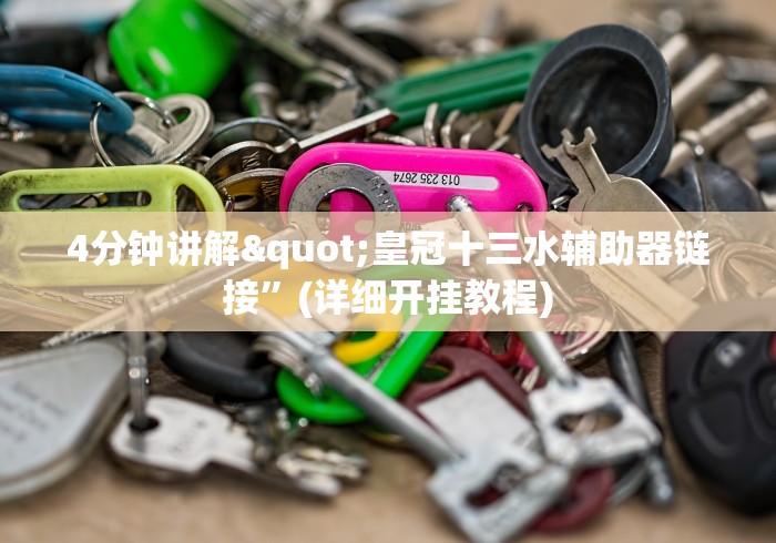 玩家必备十款三人跑得快开挂”事实上确实有挂