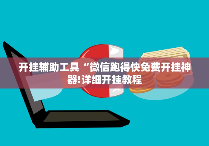玩家必备十款十三道游戏一般输赢规律”(透视曝光猫腻)
