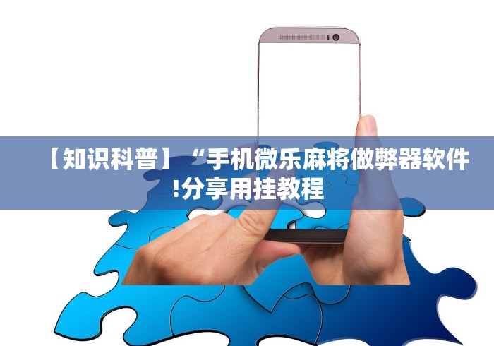 我来教教大家上品十三水可以开挂吗”有挂详细开挂教程