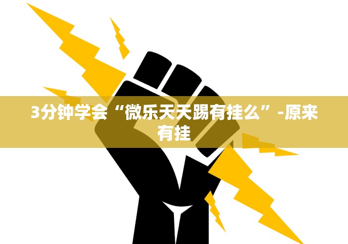 [分享]“多乐跑胡子可以开挂吗”(果然有透视挂)
