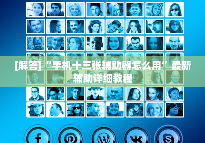 查到实测辅助“微信微乐麻将一直输什么情况”-详细教程