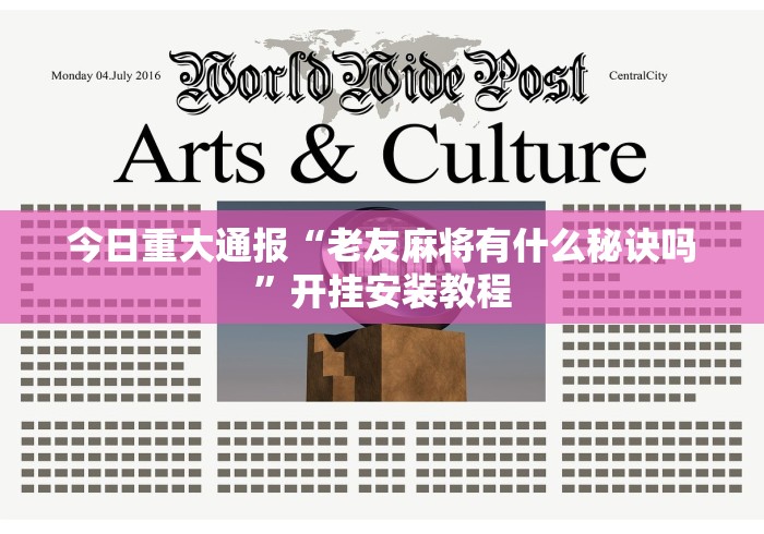 丰富分享“微乐三打一怎么能抓好牌”掌握辅助功能必胜规则