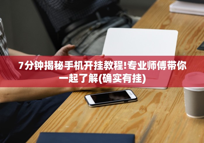 全网解答|“天天黄石麻将胜率清零卡怎么用”(曝光透视必备猫腻)