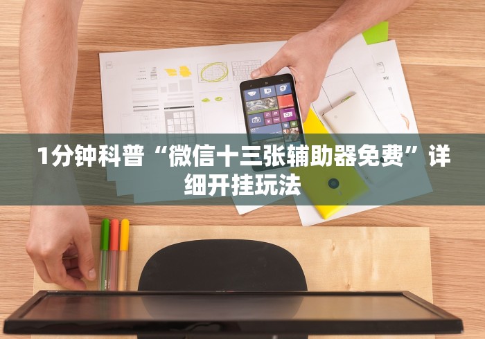 [分享]“多乐跑胡子可以开挂吗”(果然有透视挂)