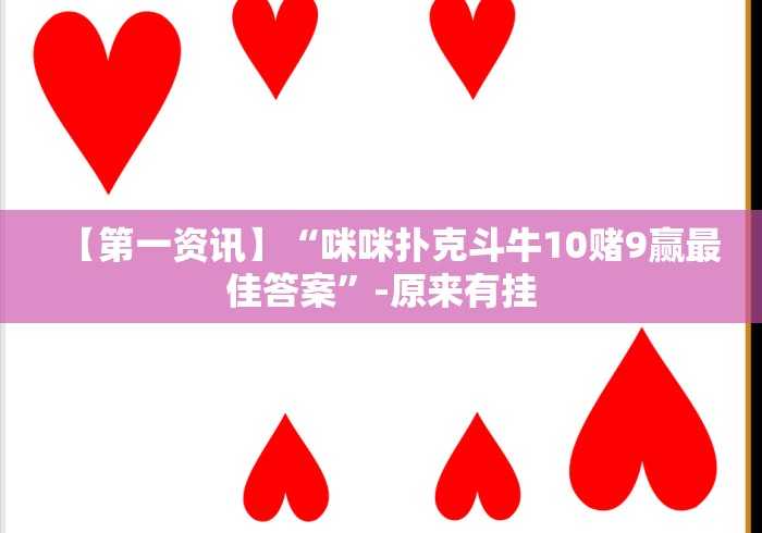 实测工具“五常天翔棋牌可以开挂	”-开挂神器-包教包会