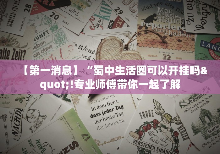 辅助盘点“旺旺福建麻将怎么开挂”-揭秘开挂教程分享