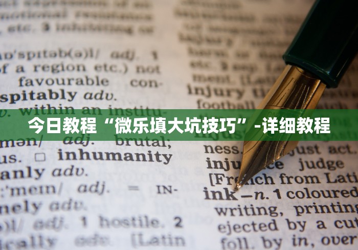 最新引进“手机麻将挂怎么开”(必胜开挂神器)