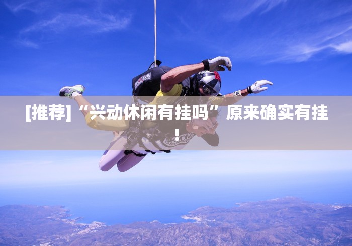 盼盼分享“微乐江苏麻将怎么开挂”(太坑了果然有挂)
