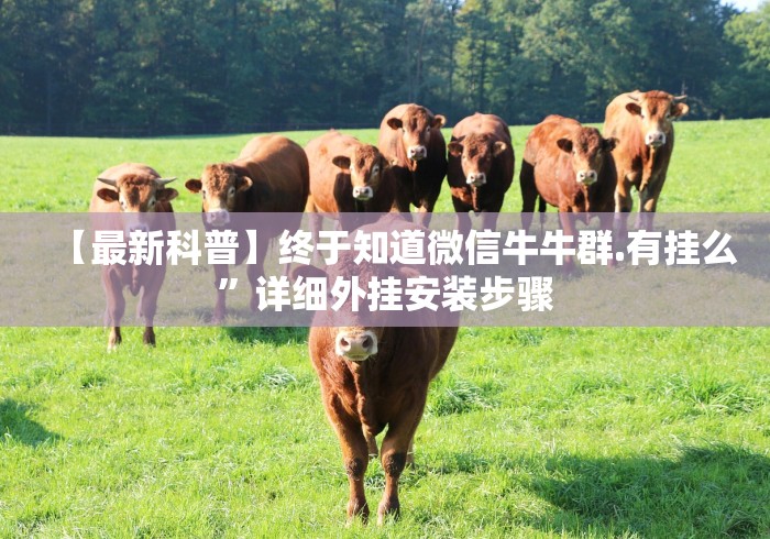 必备教程“中州棋牌可以作弊吗”(确实是有挂)知乎