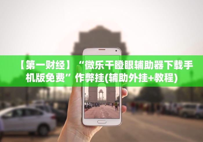 玩家攻略科普“十三水规律”开挂方法