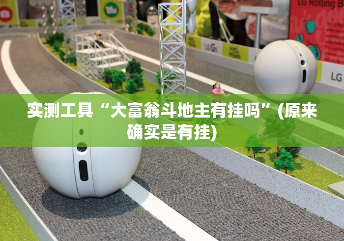 玩家辅助神器:“闽游麻将十三水胜率”开挂(透视)辅助教程