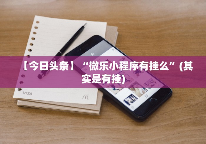 【重磅来袭】“郑州麻将带混子开挂(详细真的有挂)-知乎