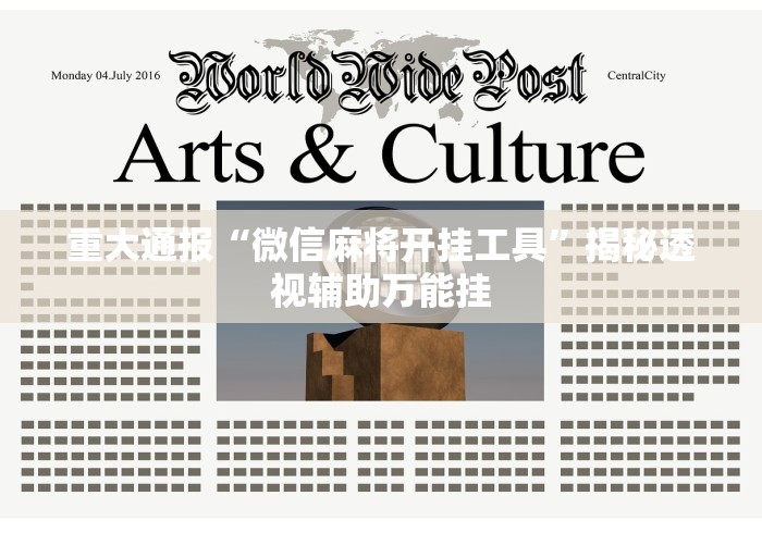 辅助盘点“青峰麻将有没有挂	”作弊挂(辅助外挂+教程)