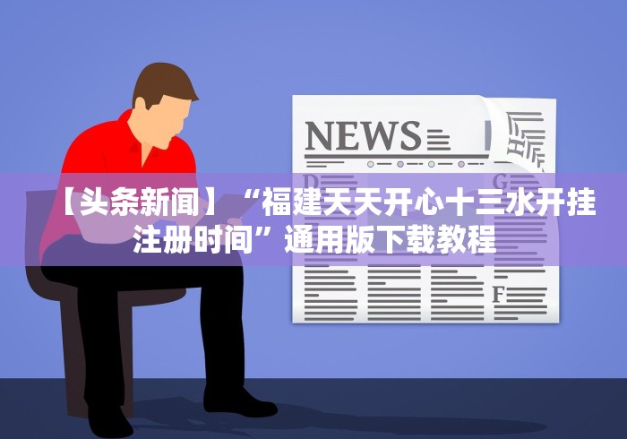 【重大消息】“微乐麻将开挂神器”(透视曝光猫腻)
