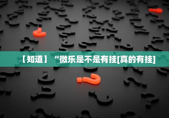 专家分析“钱塘十三水有没有开挂	”(透视)辅助透视教程