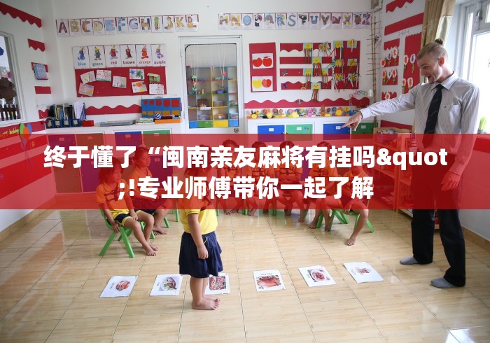 使用分享“家家乐牌吧免费开挂”实测确实有挂