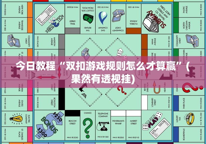 一分钟了解!哈儿麻将开挂神器”事实上确实有挂
