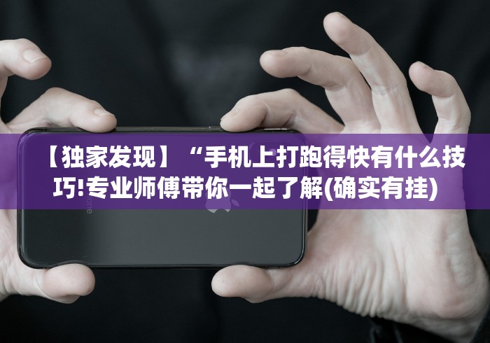 实测脚本“微乐四川麻将小程序外卦神器下载安装”详细开挂教程