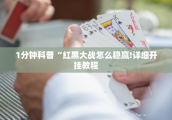 知识科普“卡米众厅有规律嘛”详细分享装挂步骤教程