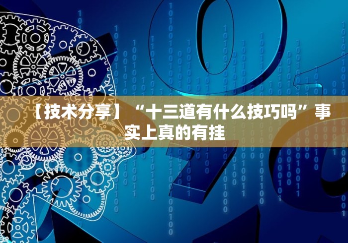 玩家必读“火星大厅辅助透视挂最新版本更新内容”(透视)开挂详细教程