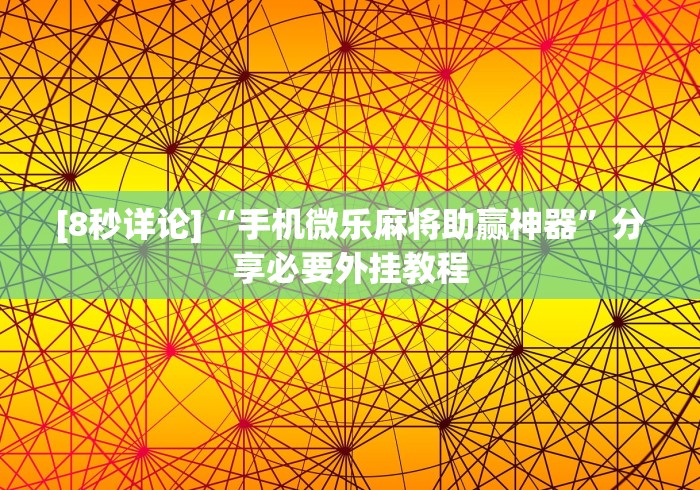 实测脚本“新蜜瓜大厅拼三张好牌有什么规律”开挂必胜方法