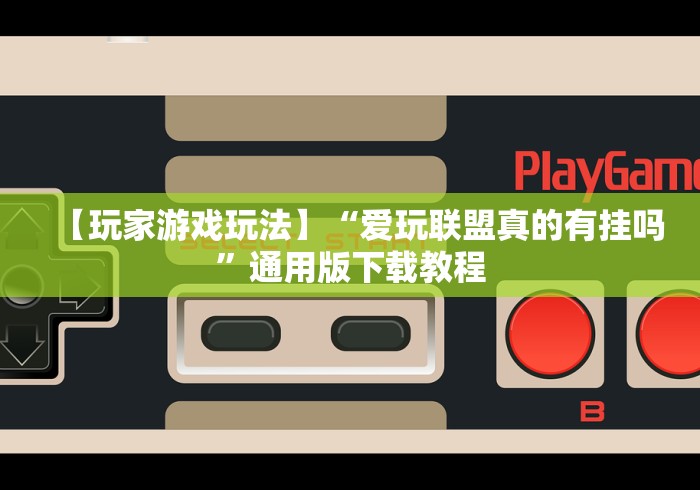 玩家秒懂“哈哈跑得快免费开挂器”详细开挂玩法