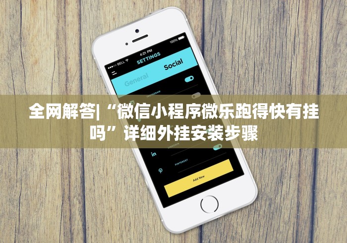 今日重大通报“终于找到胡乐麻将有挂吗	”-必赢神器安装